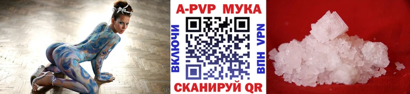 купить   Ардатов  Alfa_PVP кристаллы 