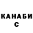 Canna-Cookies конопля Bovn