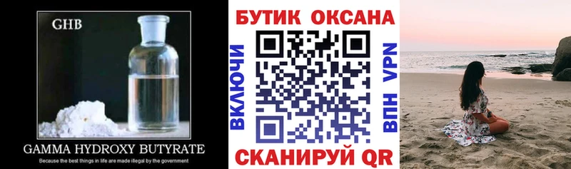 Бутират бутик Ардатов
