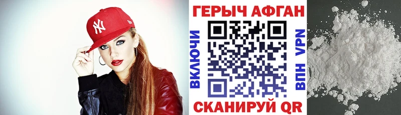 ГЕРОИН герыч  ссылка на мегу ССЫЛКА  Ардатов 