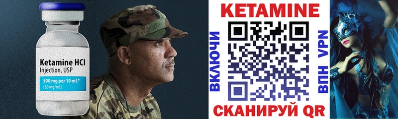 Кетамин ketamine  Ардатов 